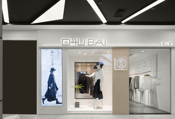 廣州店鋪設(shè)計公司初?白 服裝店鋪裝修設(shè)計案例